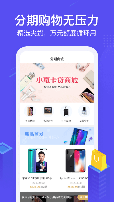 小赢卡贷官网下载app