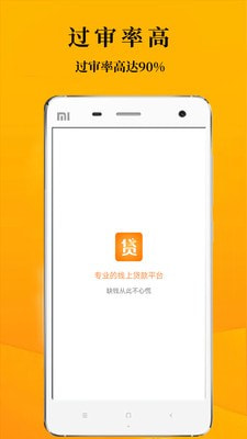 任性花闪电贷app  v1.0图2