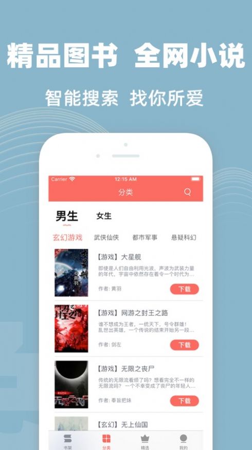 六情小说网安卓版免费阅读下载  v1.3图1