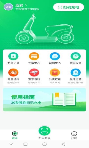 安瓦充  v1.0.395图2