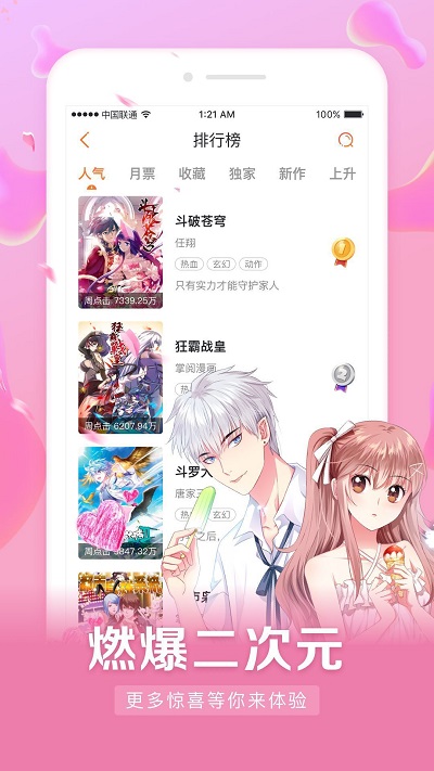 茄子漫画app手机版下载免费观看安卓苹果  v2.0图1