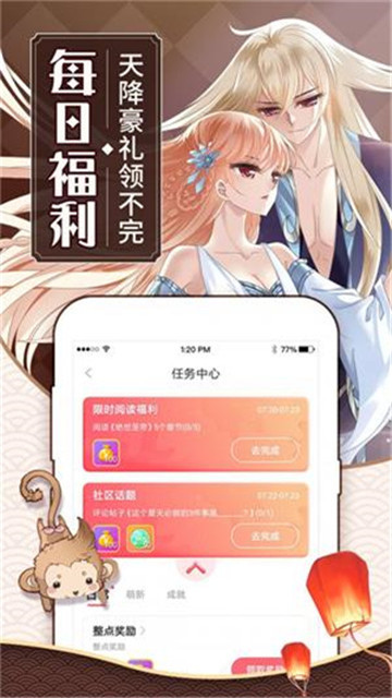 新咔漫画app下载  v1.0.0图3