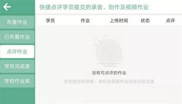 朗文教育免费版app