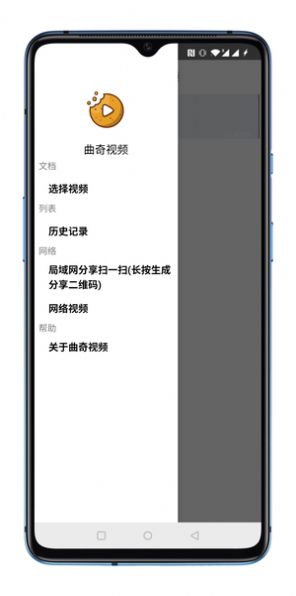 曲奇视频app下载苹果版安装  v1.0图1