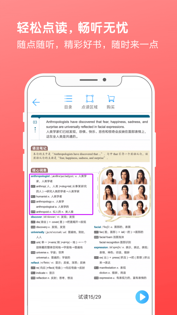 书加加app破解版  v5.4.1图1