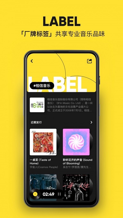 moo音乐软件  v1.6.5.6图1