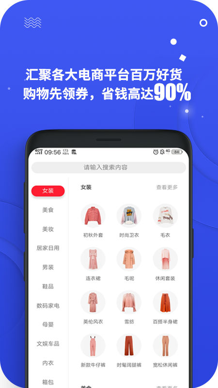 零创优品手机版下载安装官网最新版app  v3.9图2