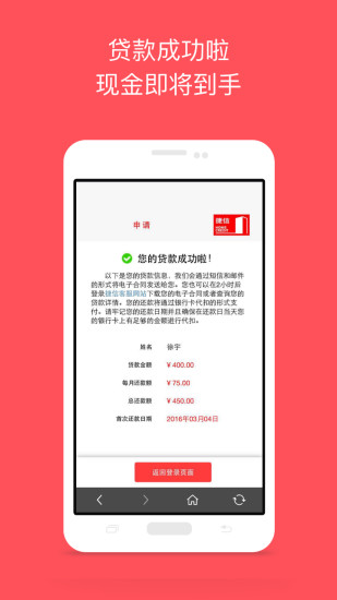 捷信福贷app下载安装官网最新版  v1.5图2