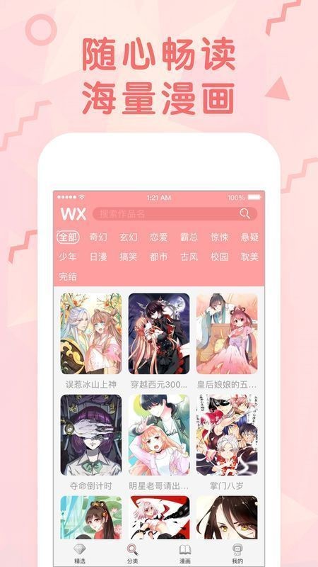 女神动漫安卓版  v1.2图2