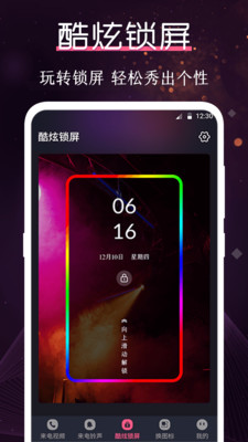 炫酷铃声大全最新版下载安装苹果  v3.0.1图3