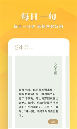 笔趣谷免费阅读  v1.1图1