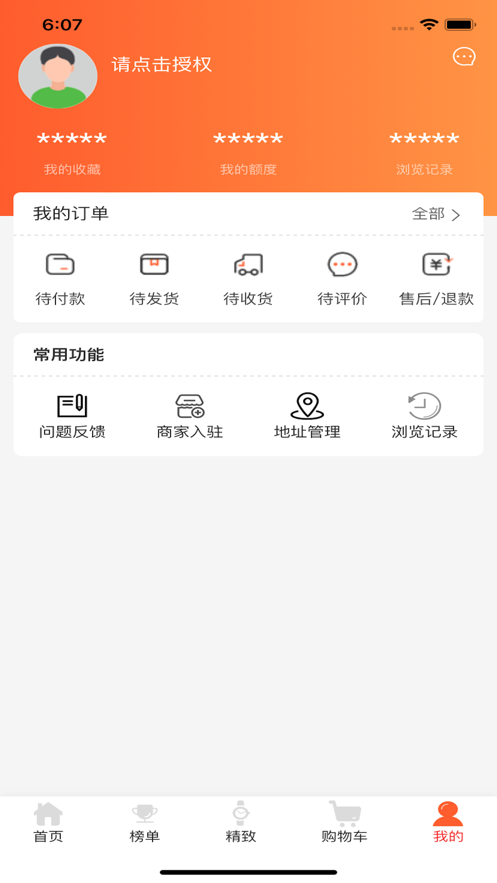 钟表馆免费版下载安装最新版手机  v1.0.0图1