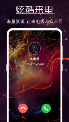 炫酷铃声大全最新版下载安装苹果  v3.0.1图1