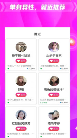 朵约聊天交友app  v1.0图3