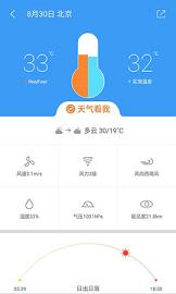 中国天气通大众版  v6.3.1图5