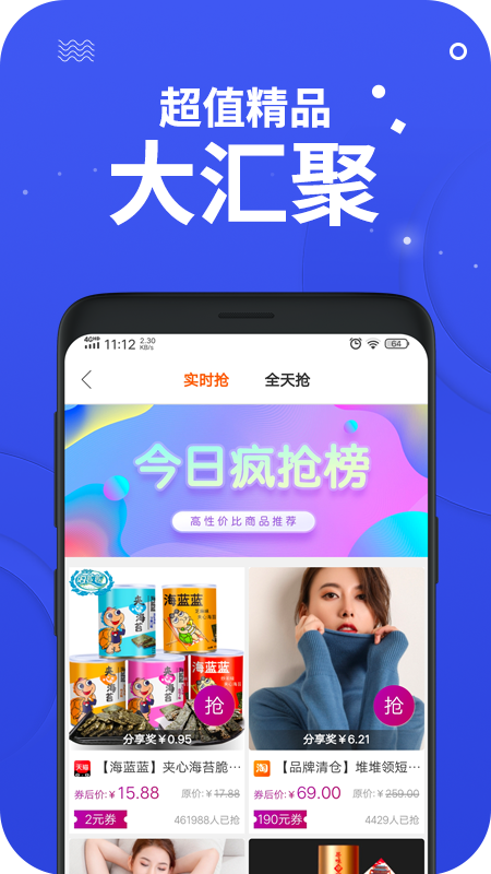 零创优品手机版下载安装官网最新版app