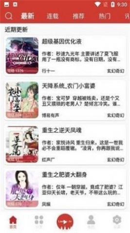 老白听书app官方下载最新版本免费  v1.0图3