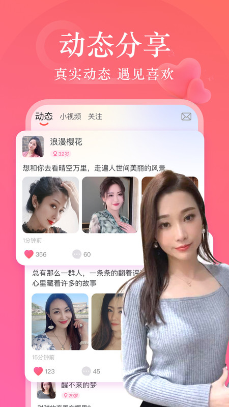 同城有聊app  v1.0图3