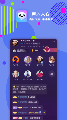 嘀嗒交友手机版  v1.0图2