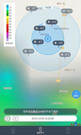 中国天气通大众版  v6.3.1图4