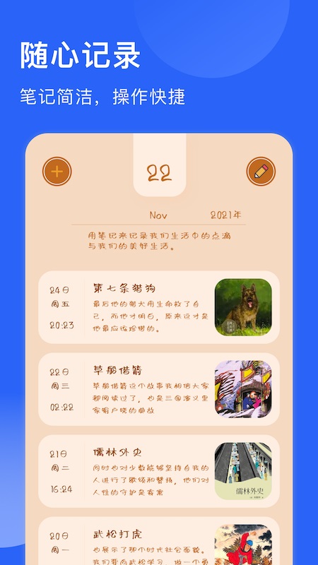 追书喵安卓版  v1.1图3