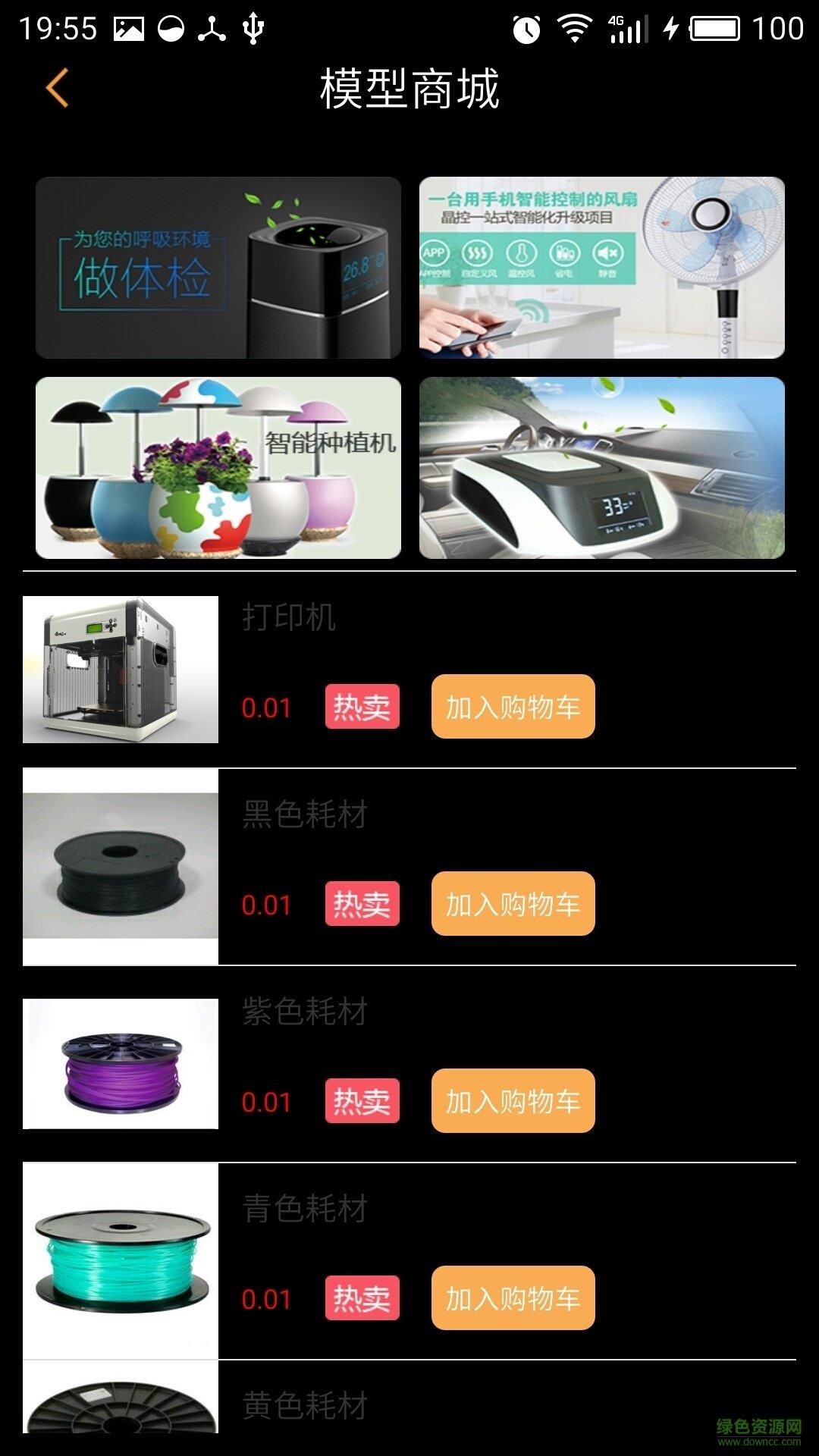 空灵魔印  v1.0.1.1图2