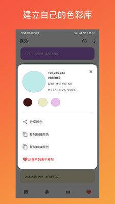 彩羽  v1.26图1