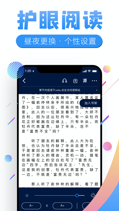 飞卢书屋免费版下载  v7.23图1