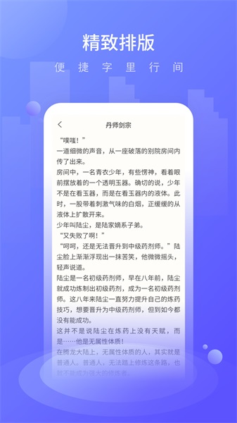 晚舟看书最新版在线阅读全文下载  v3.6.0图3