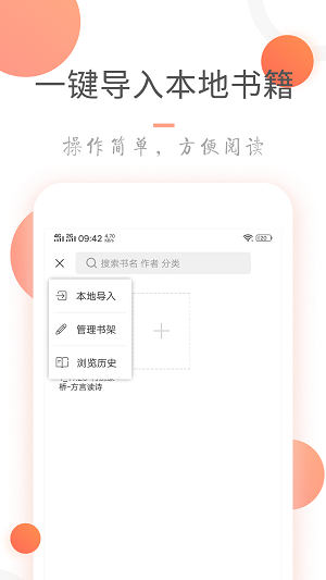 小说火火破解离线免费阅读  v3.6.0图2