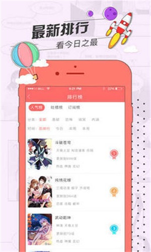 草莓动漫库手机版  v8.2.0图2