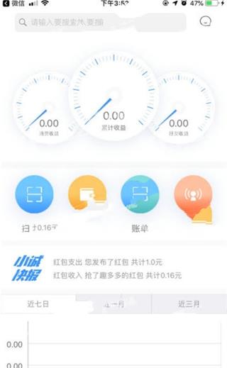 小诚付  v3.7.0图2