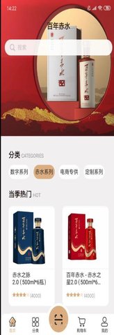 百年赤水  v2.0.0图3