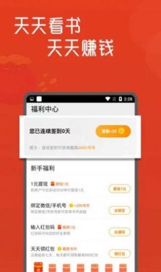 小说城手机版下载安装免费最新版  v1.4.3.9.8图2