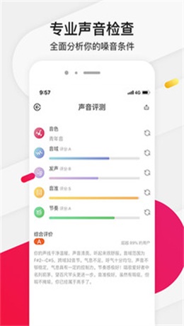 为你选歌安卓版免费下载安装  v4.0.7图1