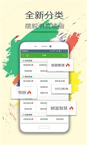 阅读王app苹果下载安装官网  v4.7.1图3