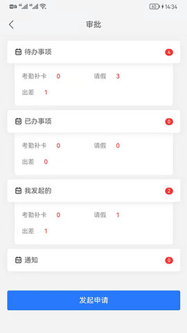 好润办公  v3.0.107图3