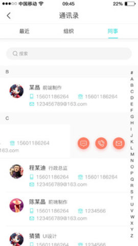 天衣办公  v1.1图1