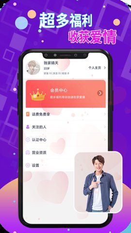 本地探约会app