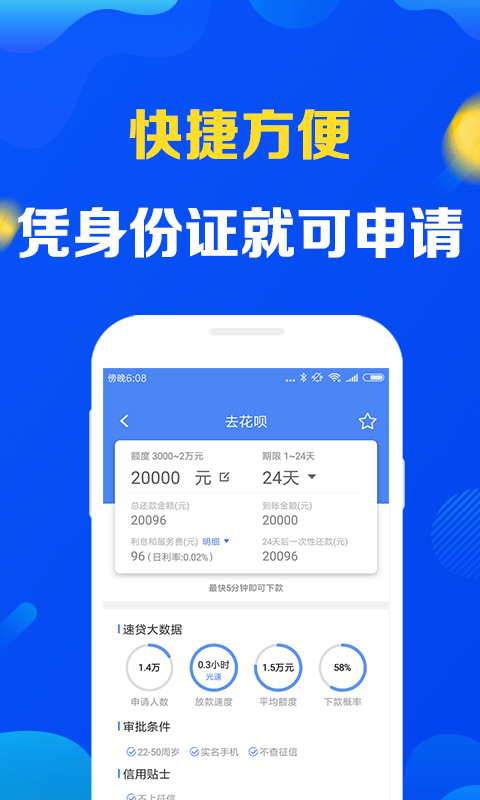 分期宝贷款app下载  v1.0.0图3