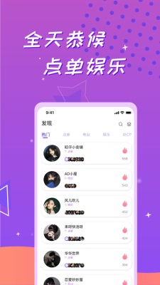 逗牙交友免费版下载安装  v1.0图3