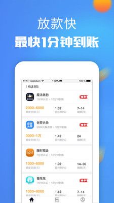 刷脸贷款app