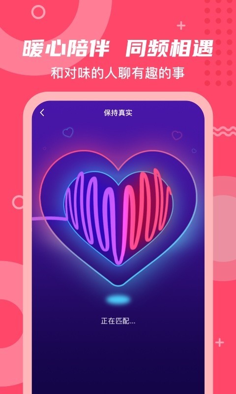 丝密圈手机版  v1.0图2