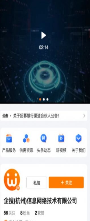 智慧微秘免费版下载  v1.0.0图2