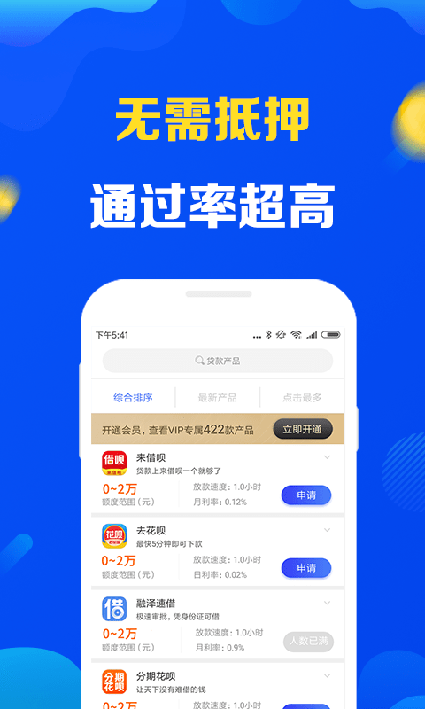 分期宝贷款app下载  v1.0.0图1