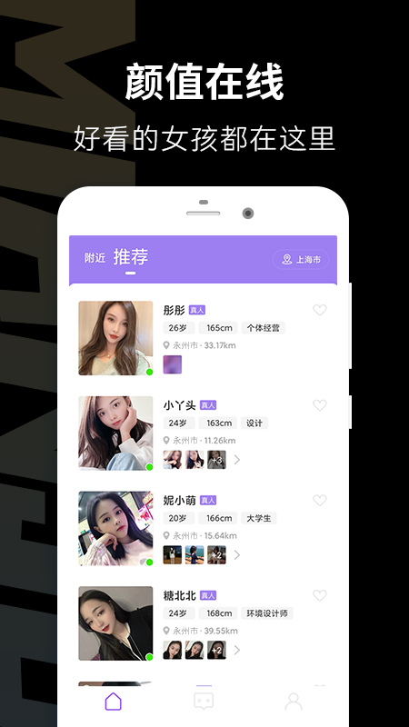 面具公馆官方版下载安装  v1.0.2图1