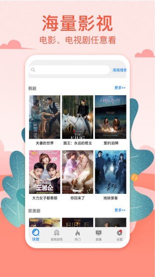 请叫我总监免费版港剧网  v3.09.00图2