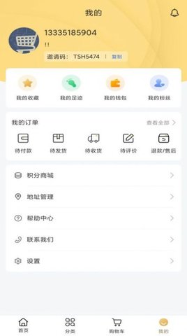 迦奇楠山  v1.0.0图2