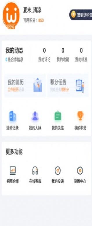 智慧微秘免费版下载安装苹果  v1.0.0图1