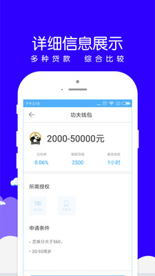 小赢易贷app官方下载苹果手机版安装  v1.0.8图2